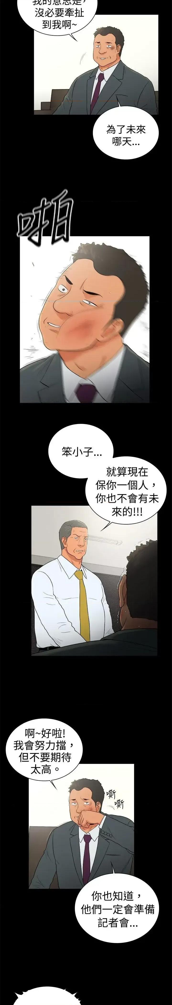 10亿风骚老板娘 10亿风骚老板娘-第2季-第49话 第8页