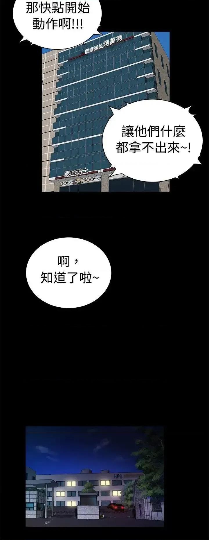 10亿风骚老板娘 10亿风骚老板娘-第2季-第49话 第9页