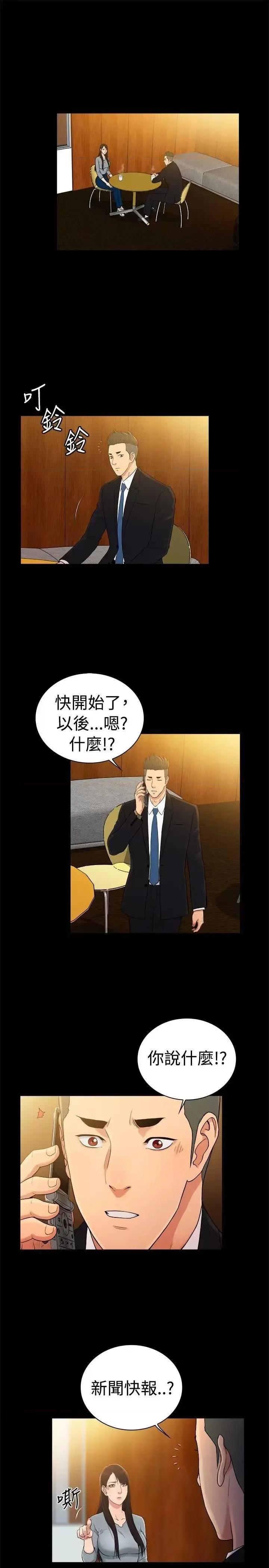 10亿风骚老板娘 10亿风骚老板娘-第2季-第49话 第10页