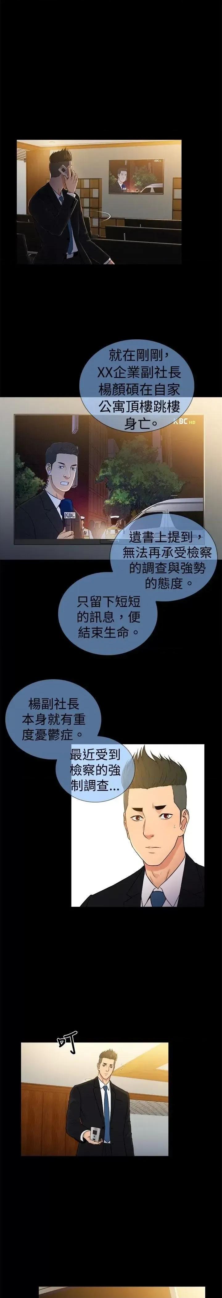 10亿风骚老板娘 10亿风骚老板娘-第2季-第49话 第11页