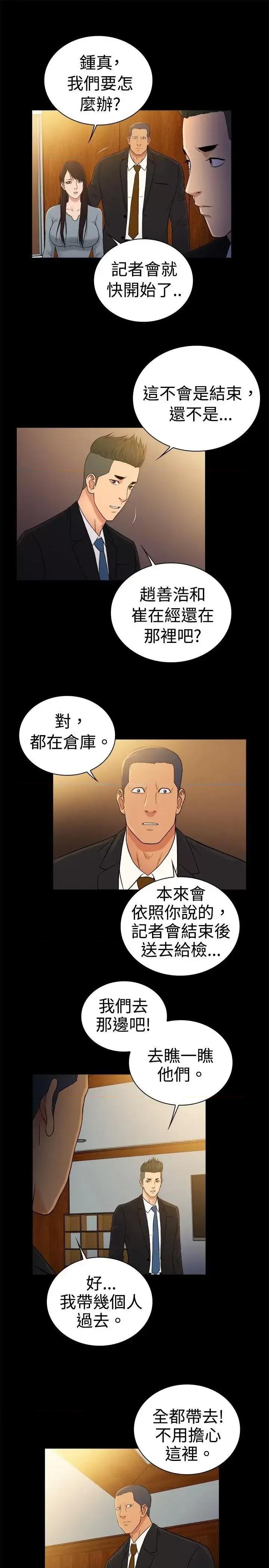 10亿风骚老板娘 10亿风骚老板娘-第2季-第49话 第13页
