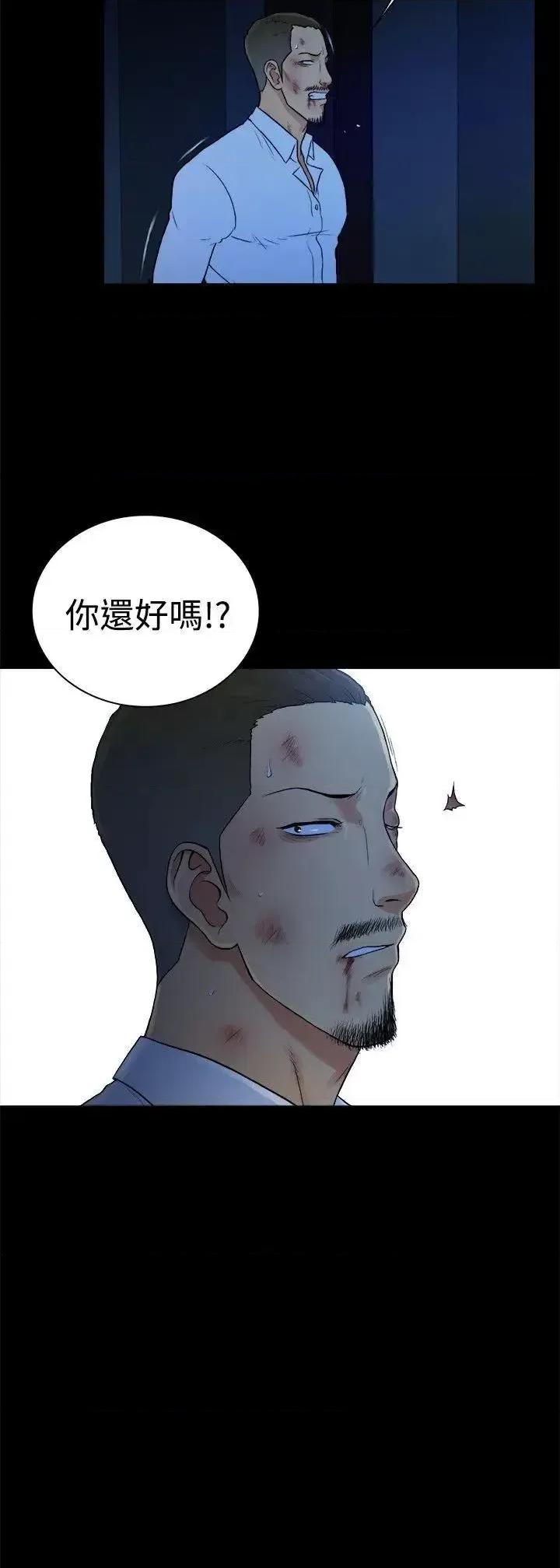 10亿风骚老板娘 10亿风骚老板娘-第2季-第49话 第17页