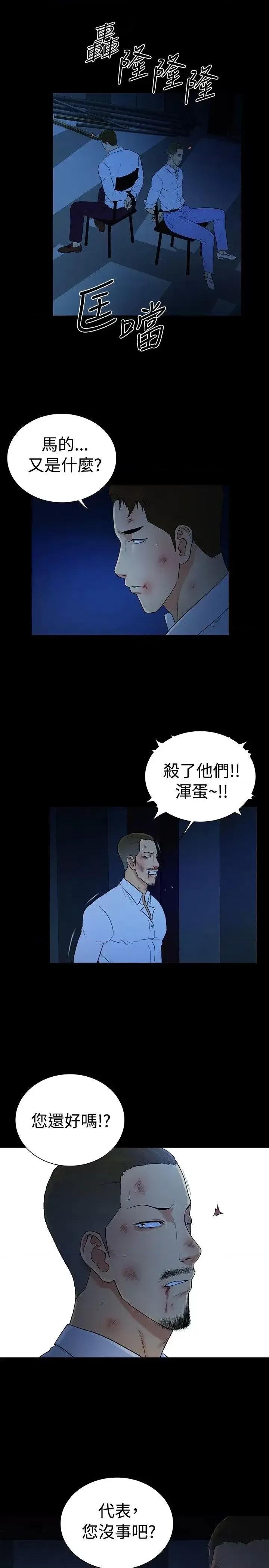 10亿风骚老板娘 10亿风骚老板娘-第2季 最终话 第1页