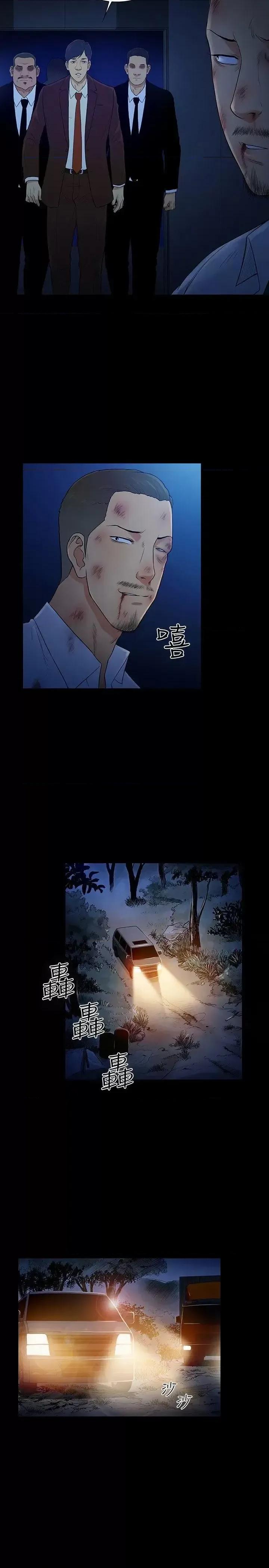 10亿风骚老板娘 10亿风骚老板娘-第2季 最终话 第2页