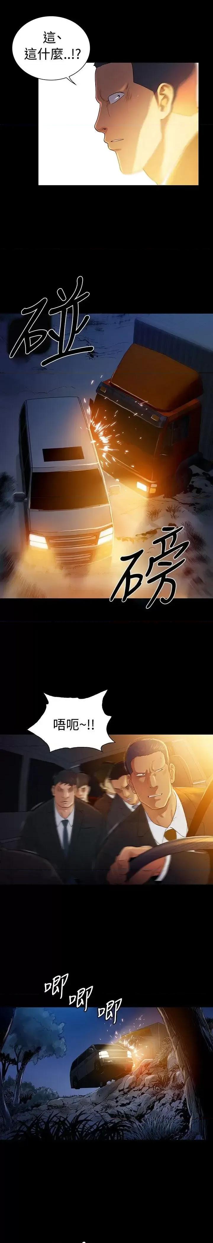 10亿风骚老板娘 10亿风骚老板娘-第2季 最终话 第4页