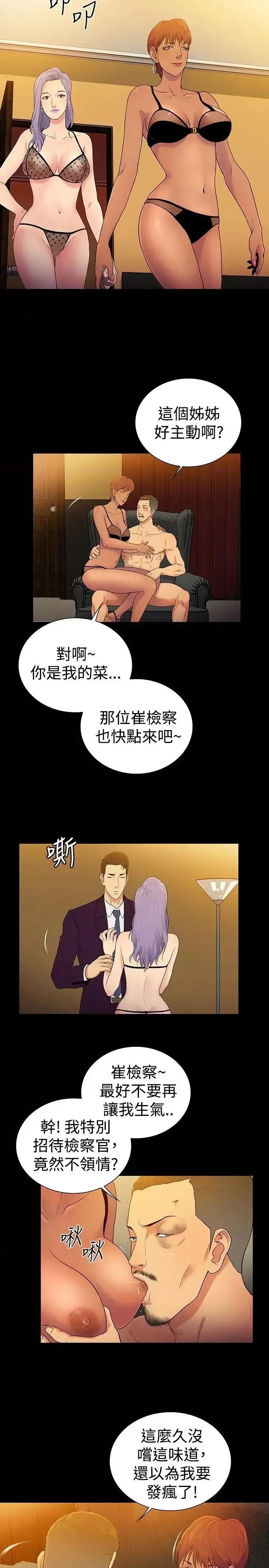 10亿风骚老板娘 10亿风骚老板娘-第2季 最终话 第14页