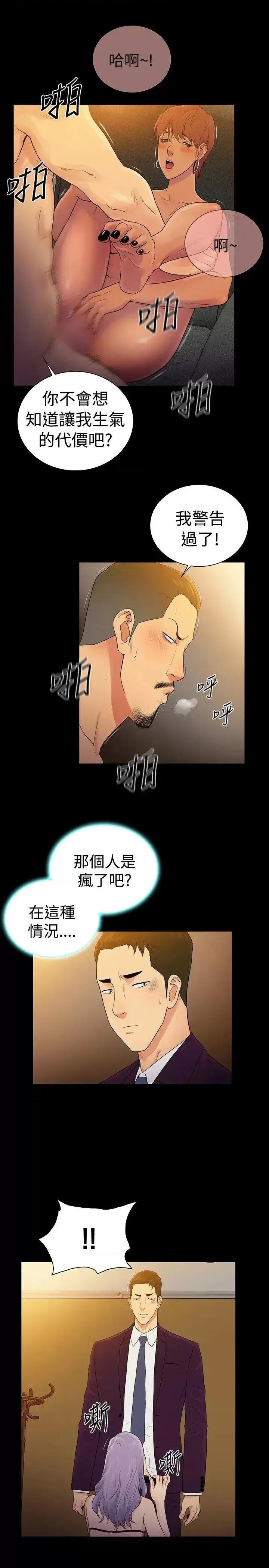 10亿风骚老板娘 10亿风骚老板娘-第2季 最终话 第16页