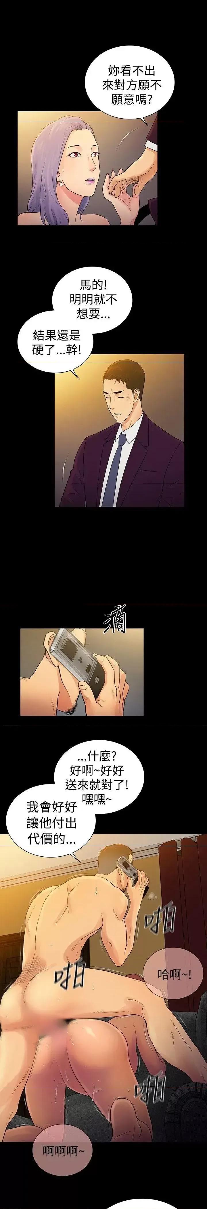 10亿风骚老板娘 10亿风骚老板娘-第2季 最终话 第17页