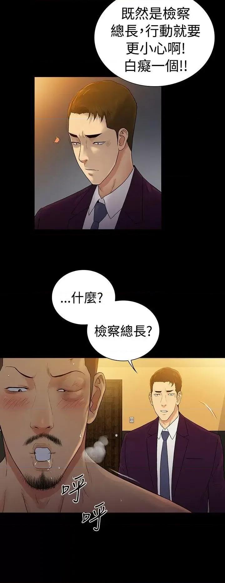 10亿风骚老板娘 10亿风骚老板娘-第2季 最终话 第18页