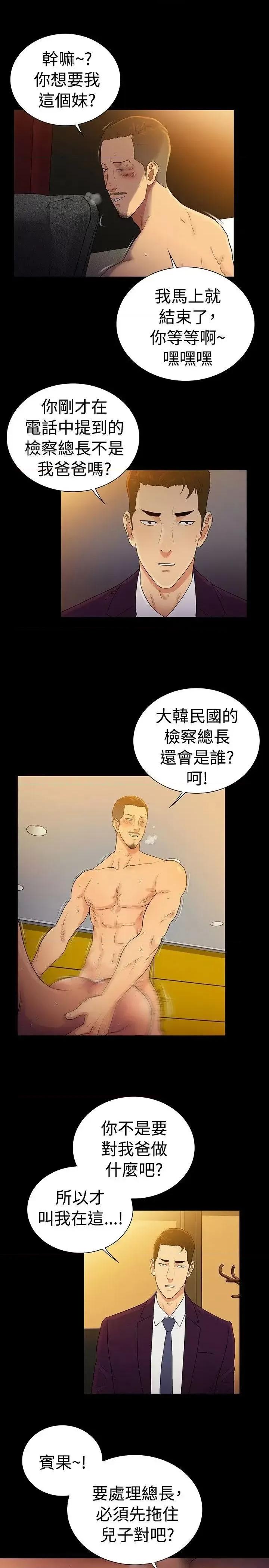 10亿风骚老板娘 10亿风骚老板娘-第2季 最终话 第19页