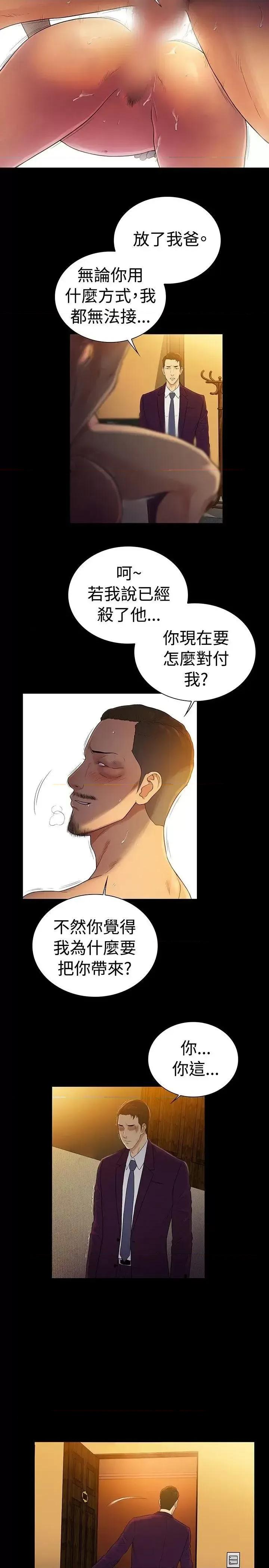 10亿风骚老板娘 10亿风骚老板娘-第2季 最终话 第20页