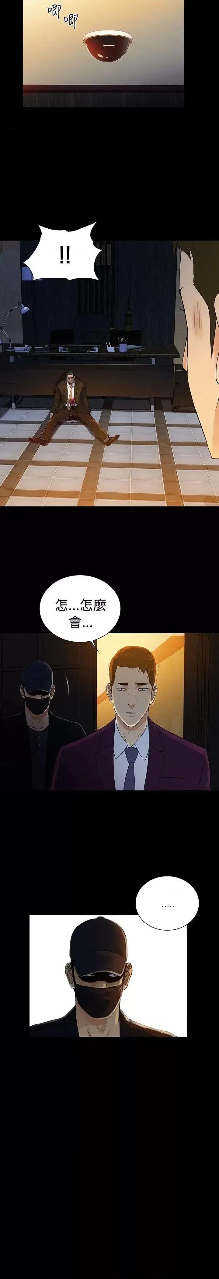10亿风骚老板娘 10亿风骚老板娘-第2季 最终话 第23页
