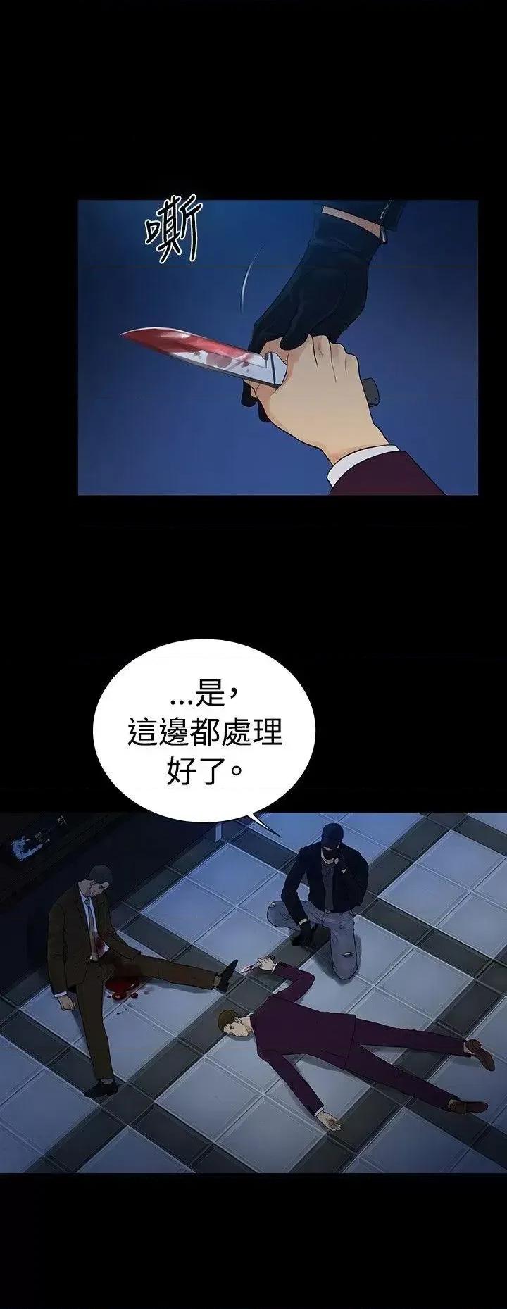 10亿风骚老板娘 10亿风骚老板娘-第2季 最终话 第24页