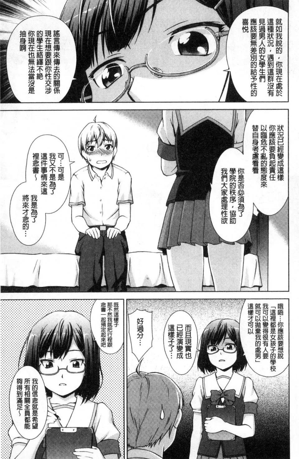 我在女子校裡入学与就读了 [风的工房][しのぎ鋭介] ボク女子校に入学しました 我在女子校裡入学与就读了 第100页