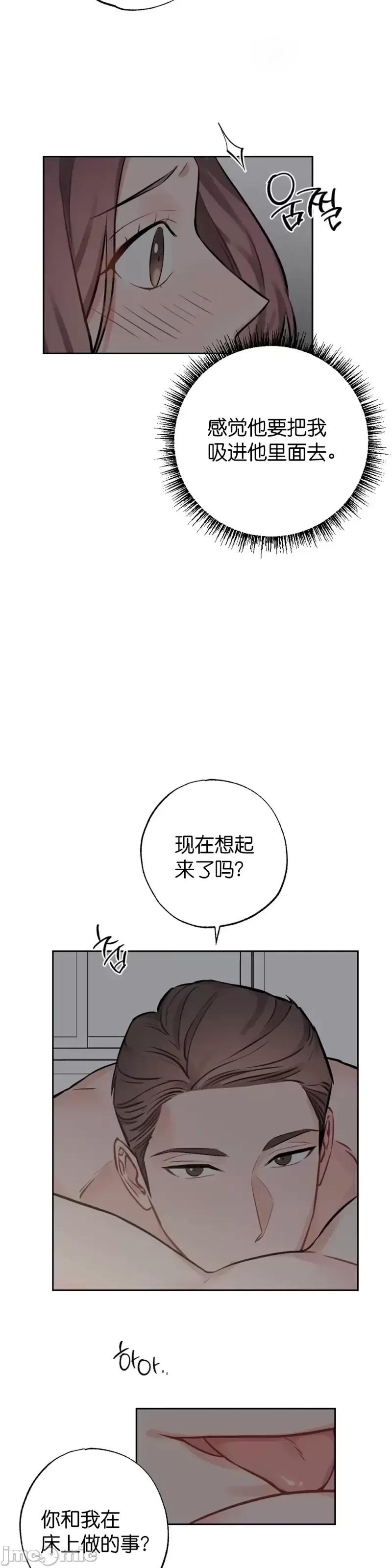 尝试吧，金助理 尝试吧，金助理第2话.zip 第4页