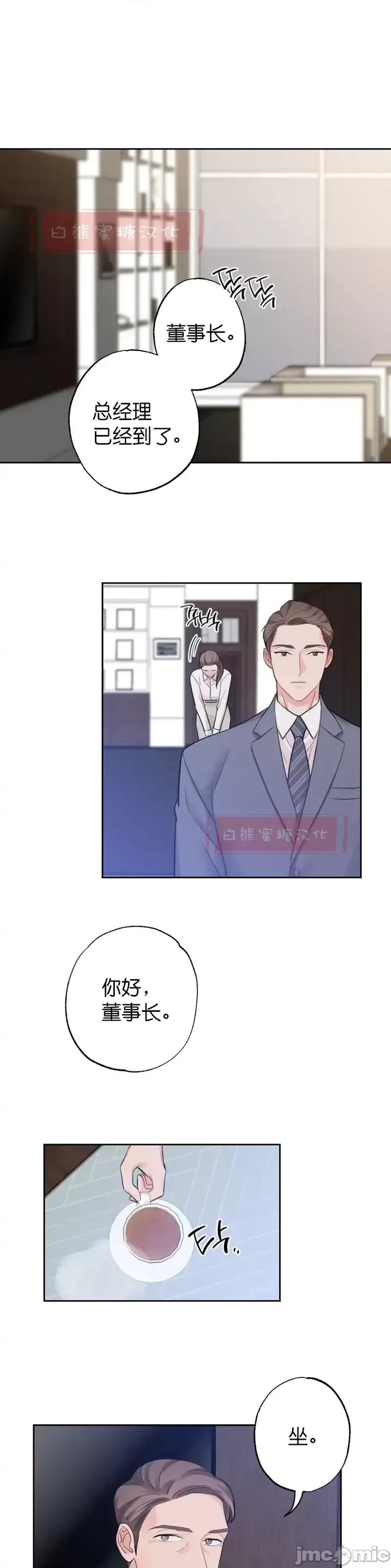 尝试吧，金助理 尝试吧，金助理第3话.zip 第1页