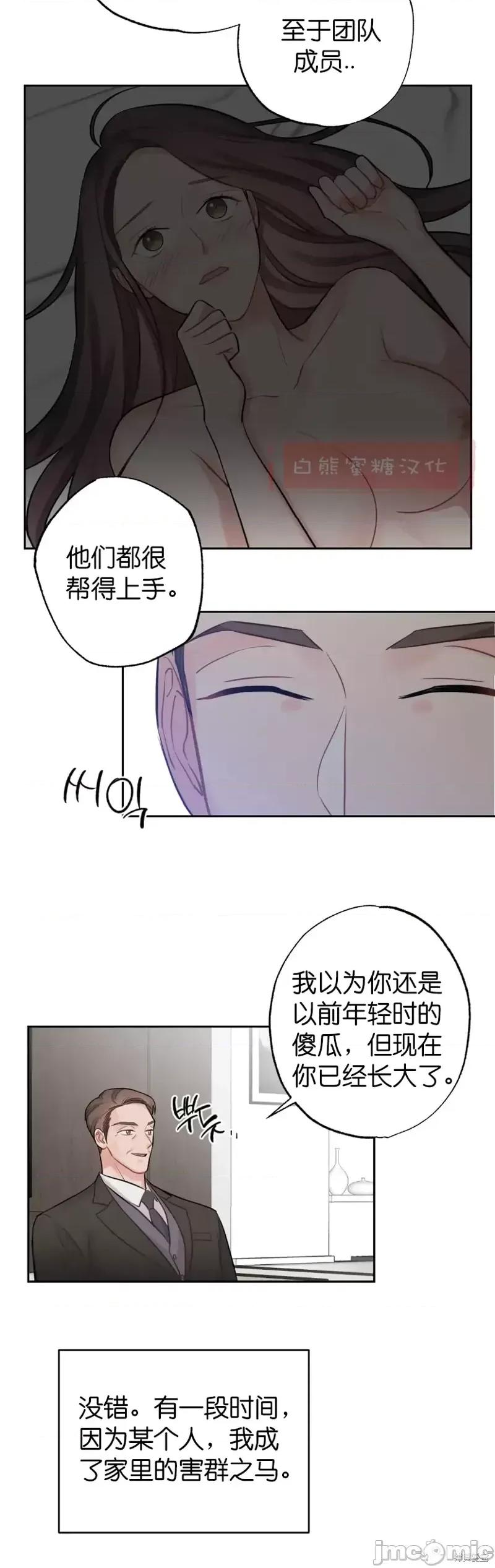 尝试吧，金助理 尝试吧，金助理第3话.zip 第4页