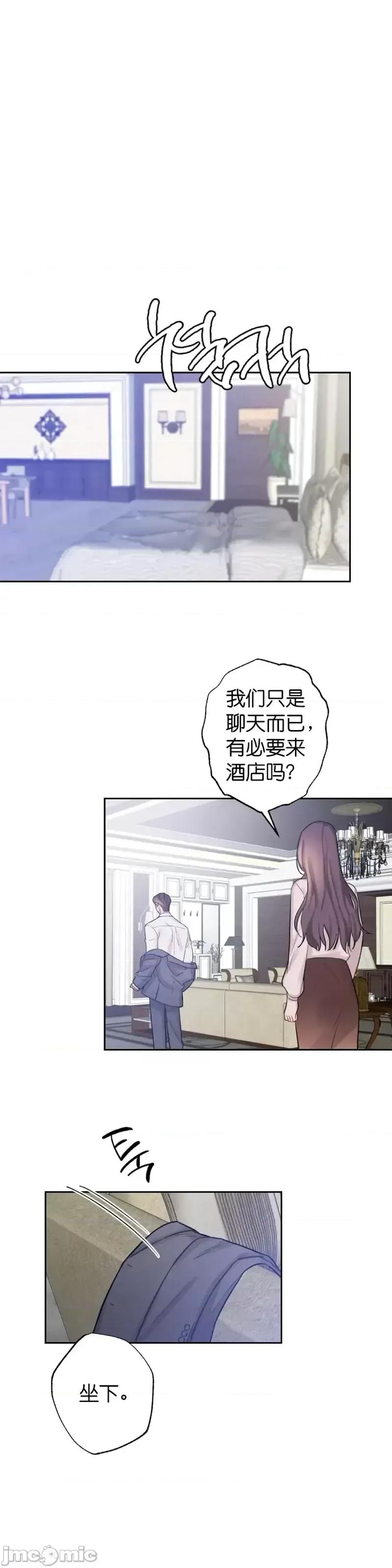 尝试吧，金助理 尝试吧，金助理第3话.zip 第29页