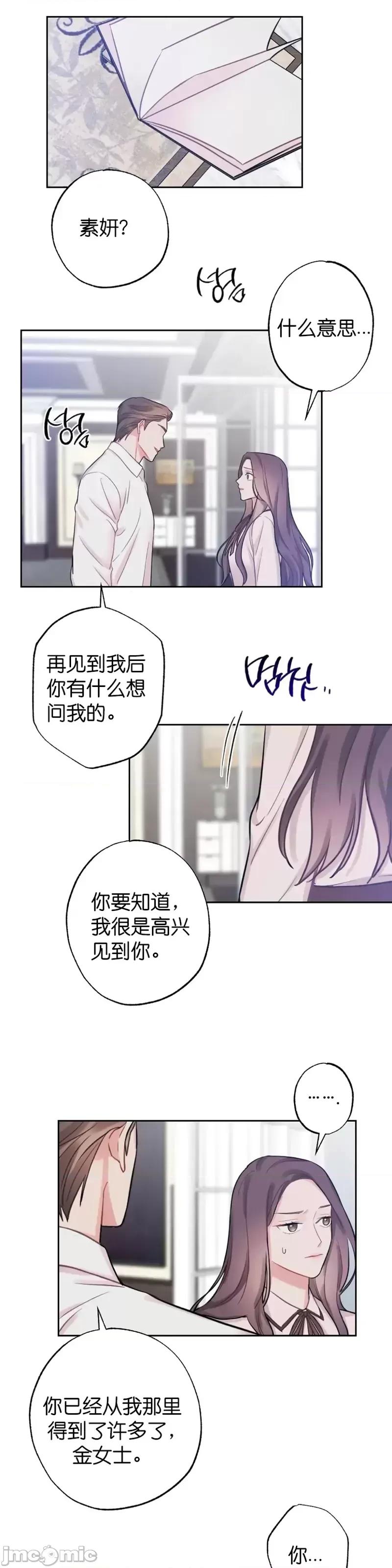 尝试吧，金助理 尝试吧，金助理第3话.zip 第32页