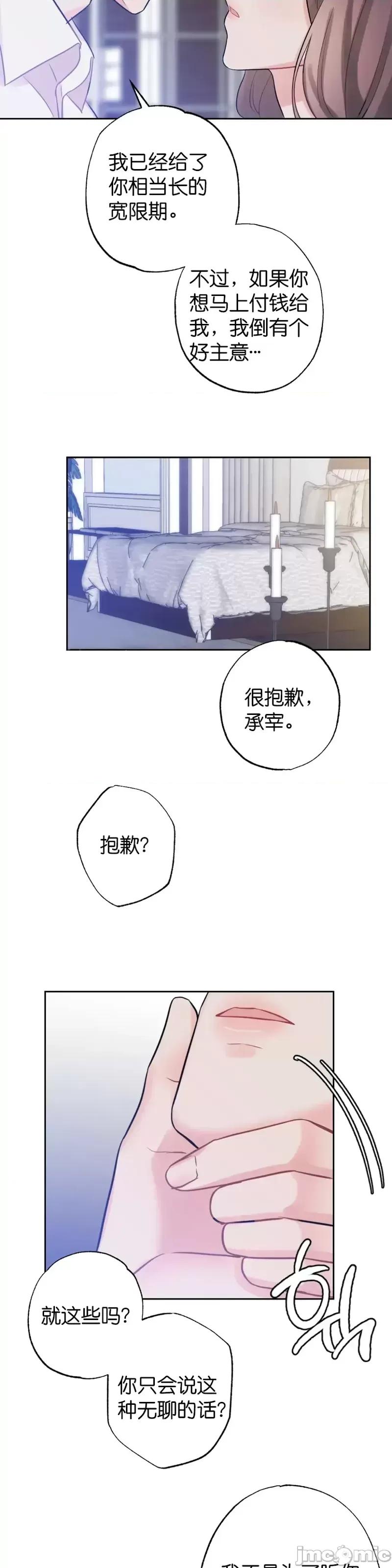 尝试吧，金助理 尝试吧，金助理第3话.zip 第36页