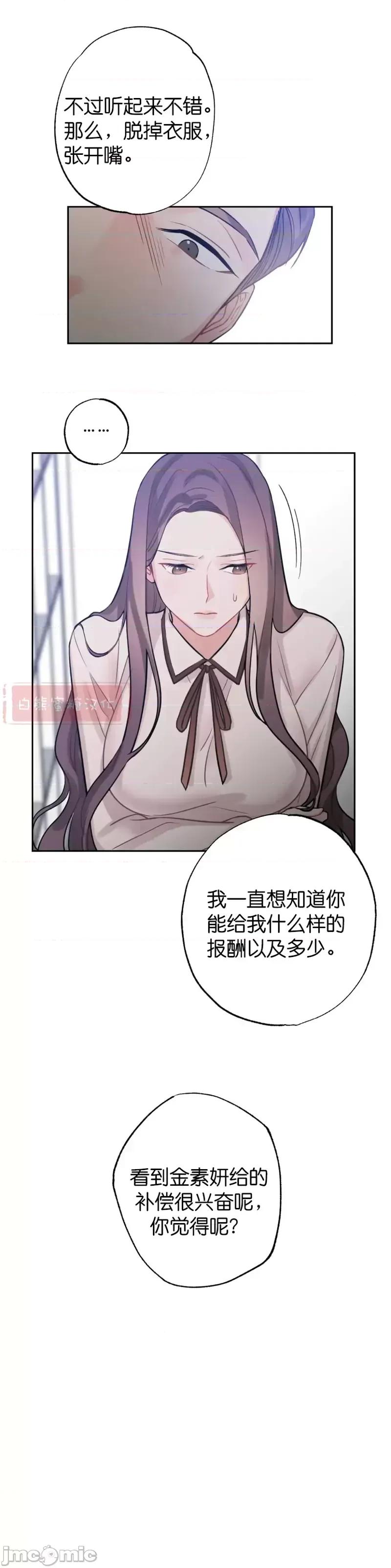 尝试吧，金助理 尝试吧，金助理第3话.zip 第41页