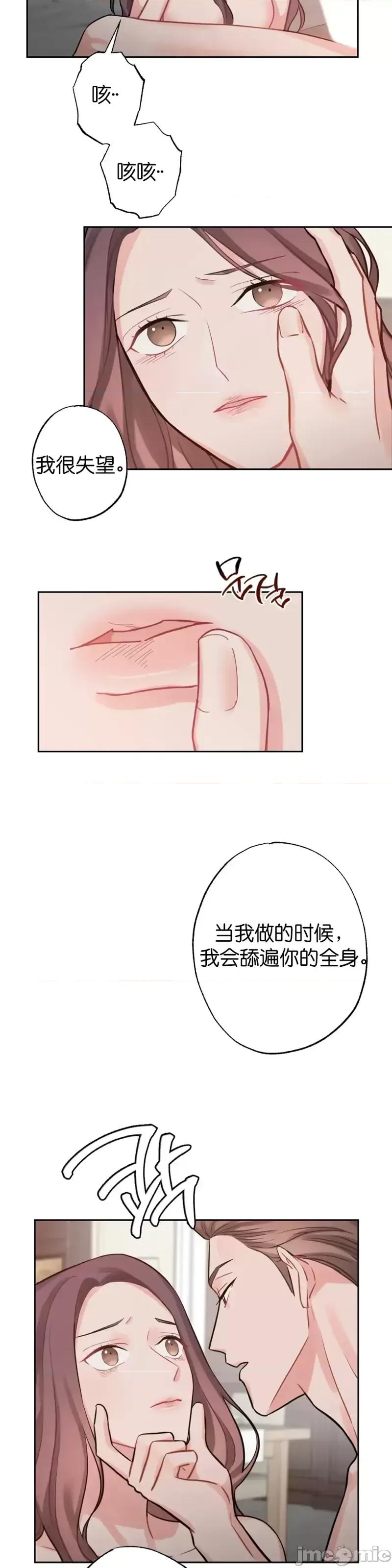 尝试吧，金助理 尝试吧，金助理第4话.zip 第4页
