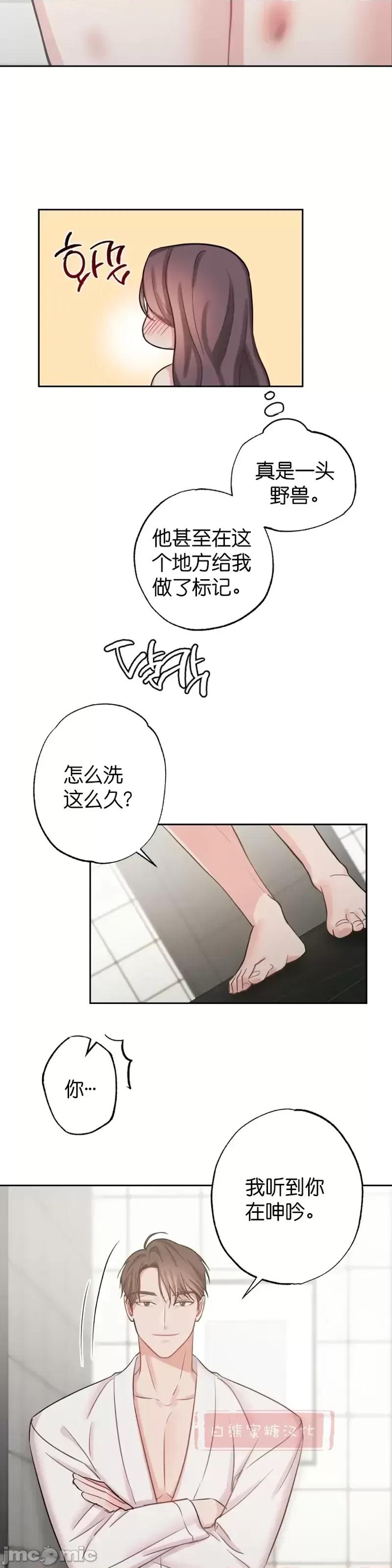 尝试吧，金助理 尝试吧，金助理第5话.zip 第2页