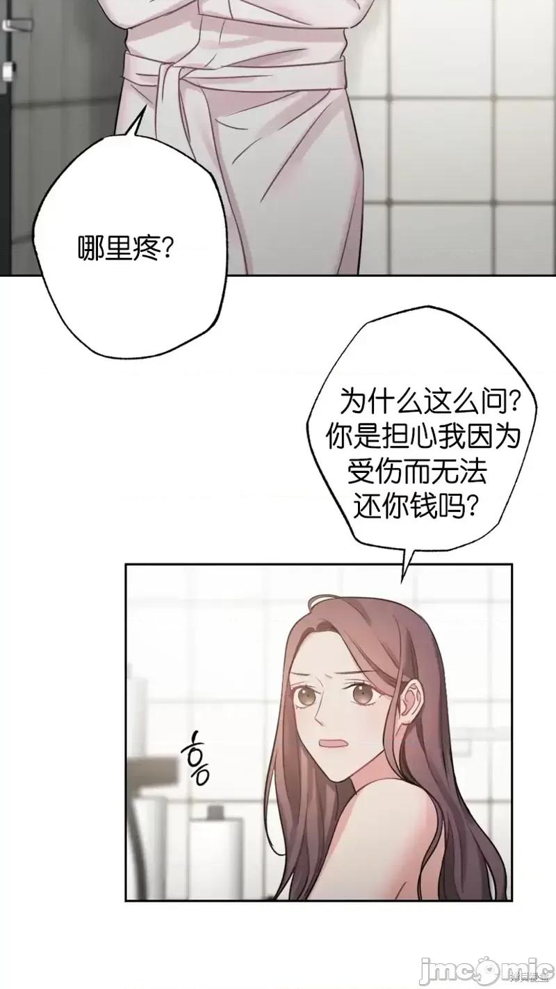 尝试吧，金助理 尝试吧，金助理第5话.zip 第3页
