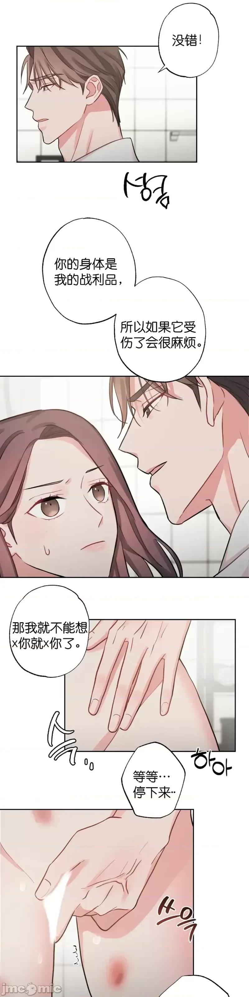 尝试吧，金助理 尝试吧，金助理第5话.zip 第4页