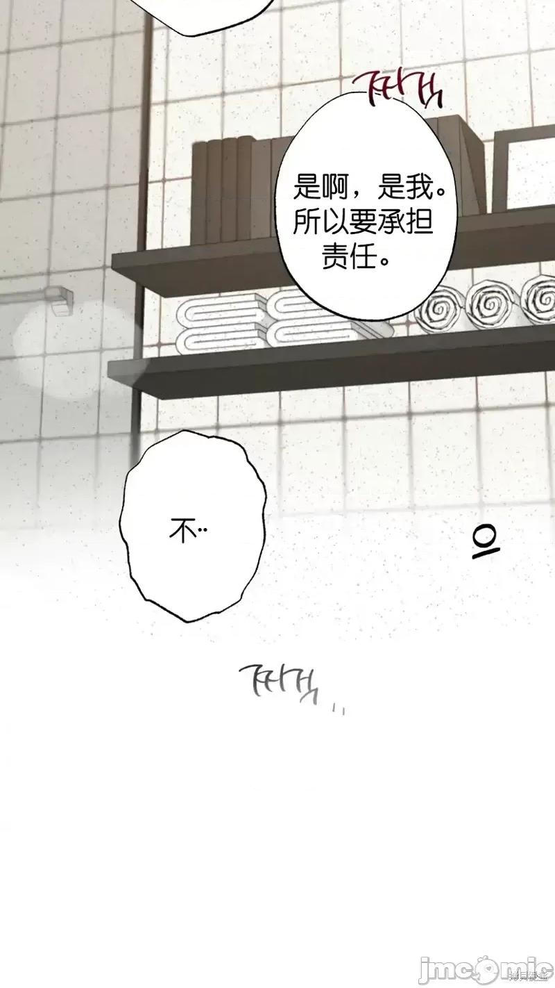 尝试吧，金助理 尝试吧，金助理第5话.zip 第6页