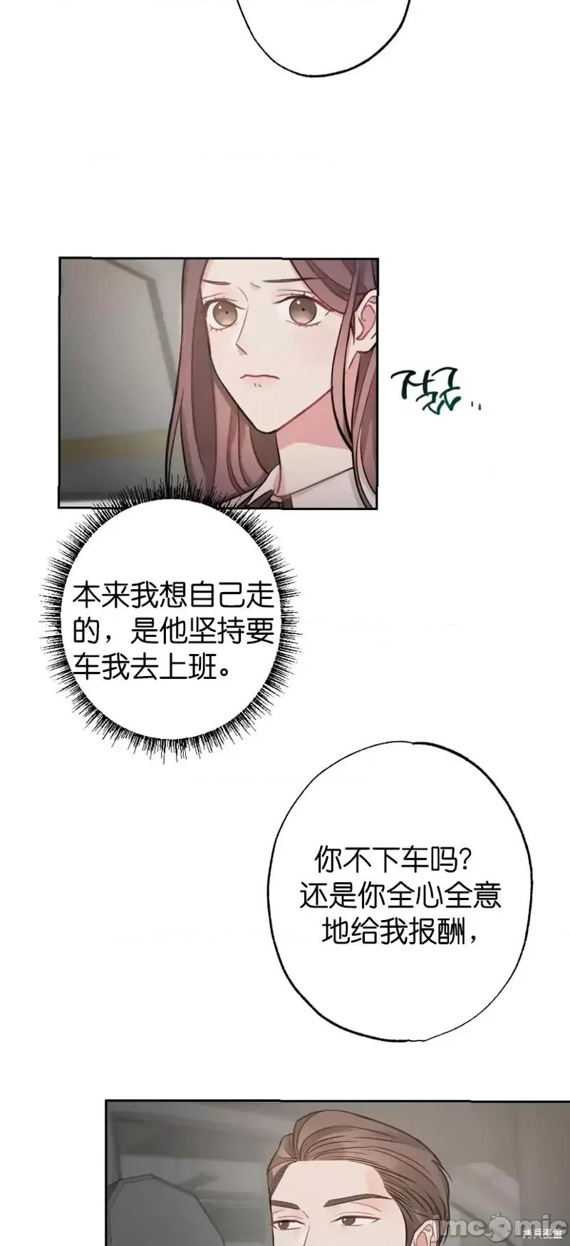 尝试吧，金助理 尝试吧，金助理第5话.zip 第8页