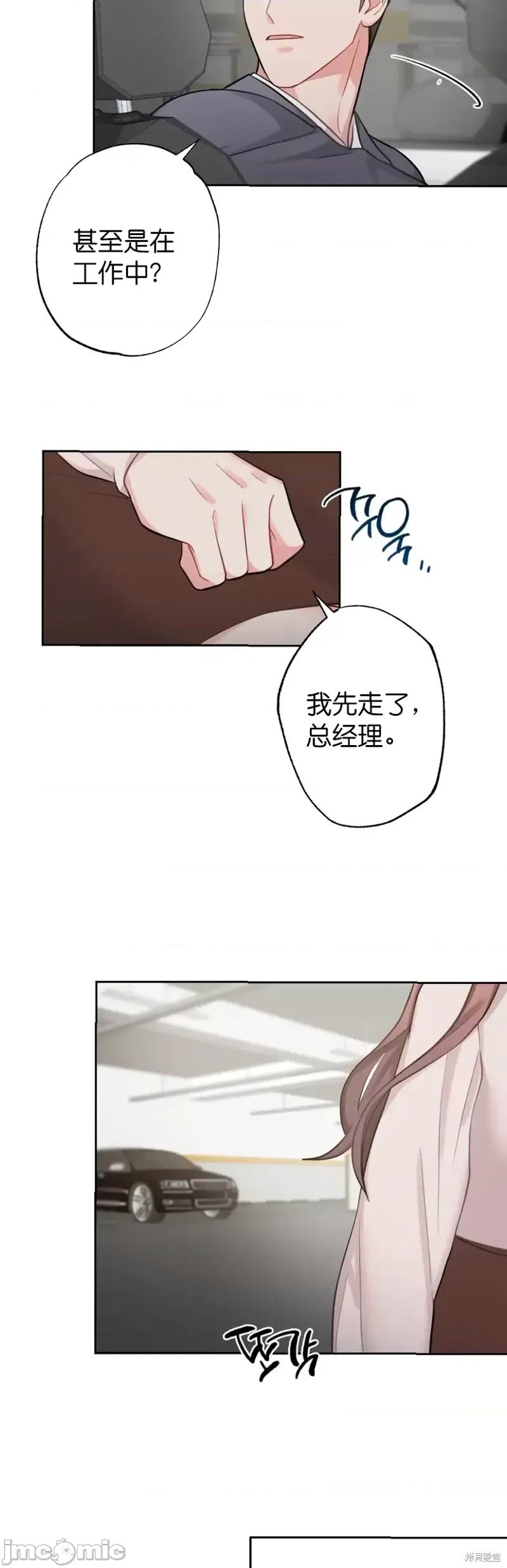 尝试吧，金助理 尝试吧，金助理第5话.zip 第9页
