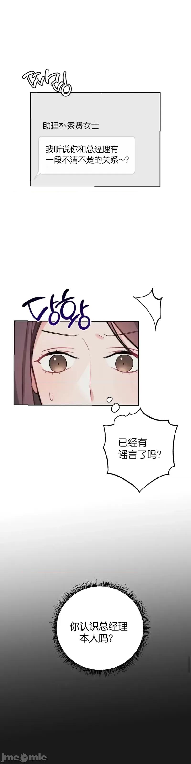 尝试吧，金助理 尝试吧，金助理第5话.zip 第11页