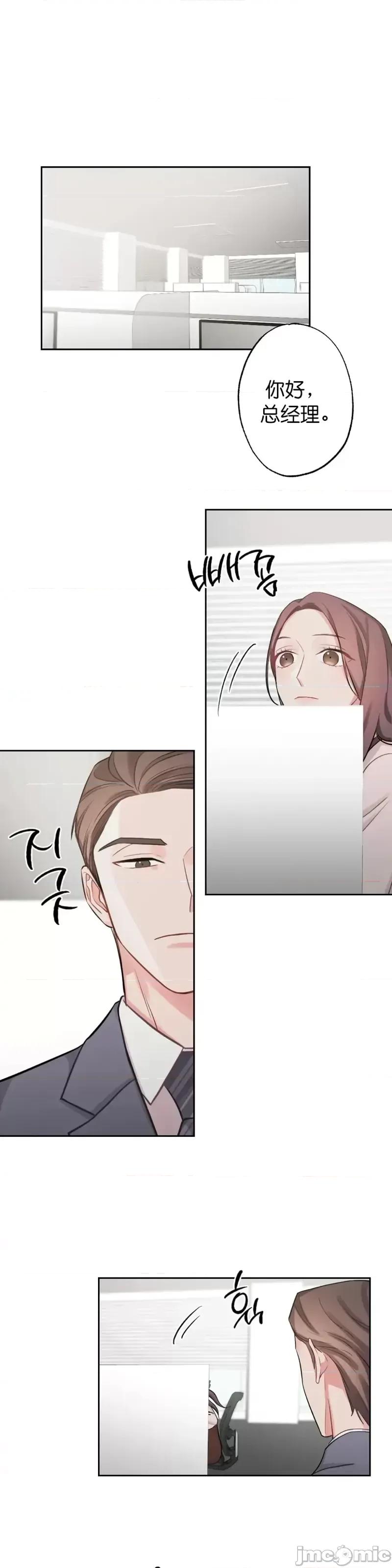 尝试吧，金助理 尝试吧，金助理第5话.zip 第15页