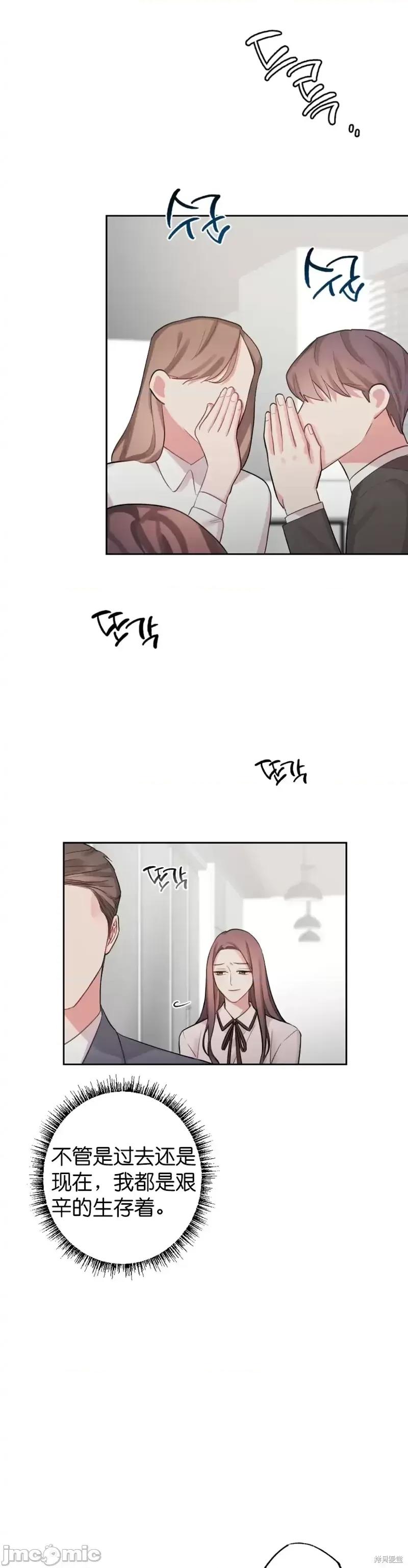 尝试吧，金助理 尝试吧，金助理第5话.zip 第17页