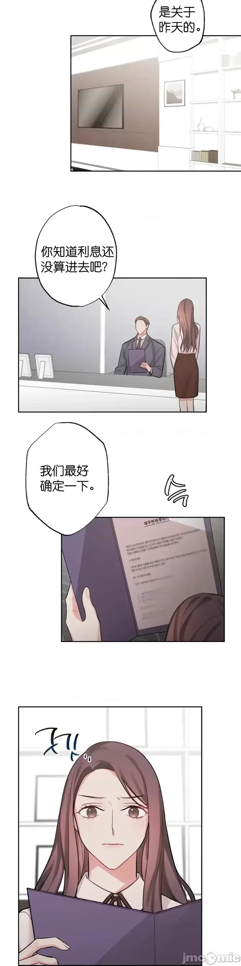 尝试吧，金助理 尝试吧，金助理第5话.zip 第18页