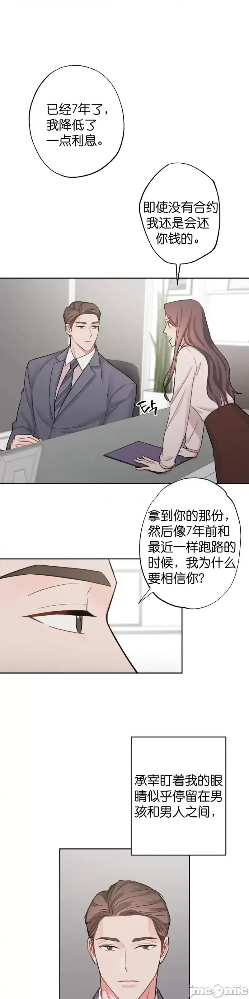 尝试吧，金助理 尝试吧，金助理第5话.zip 第19页