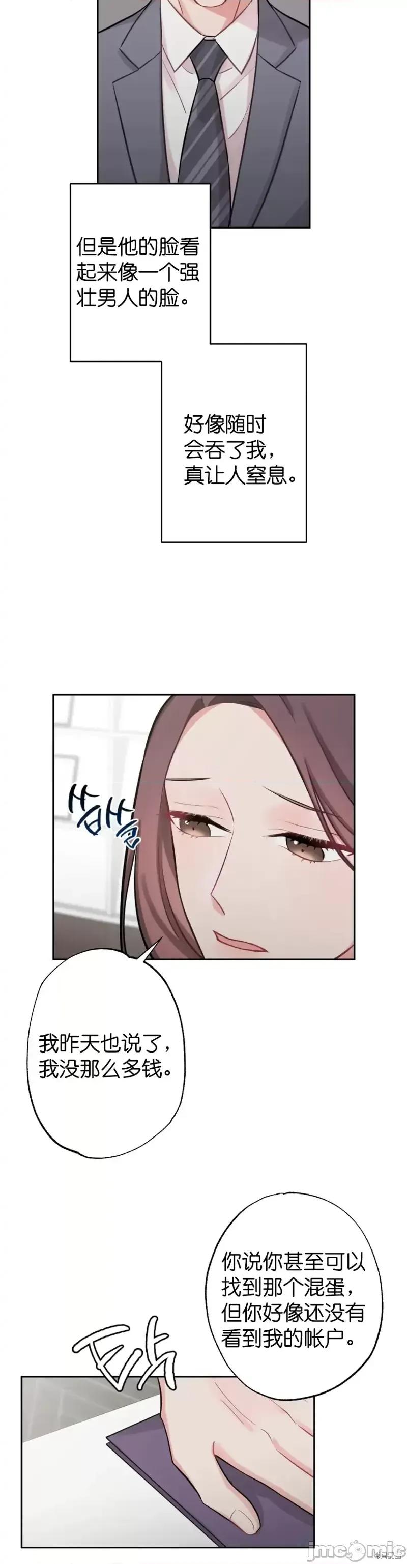 尝试吧，金助理 尝试吧，金助理第5话.zip 第20页
