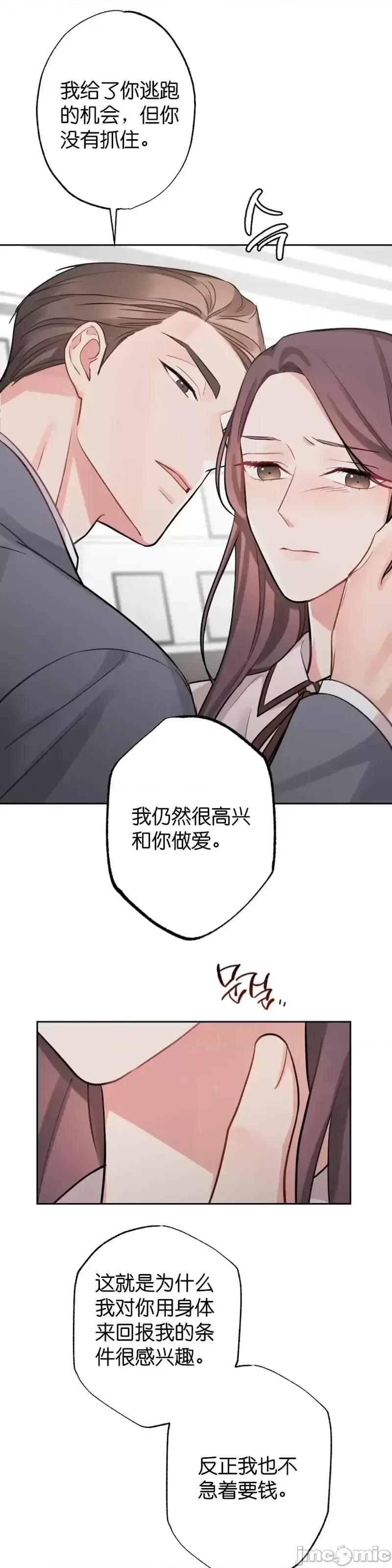 尝试吧，金助理 尝试吧，金助理第5话.zip 第21页