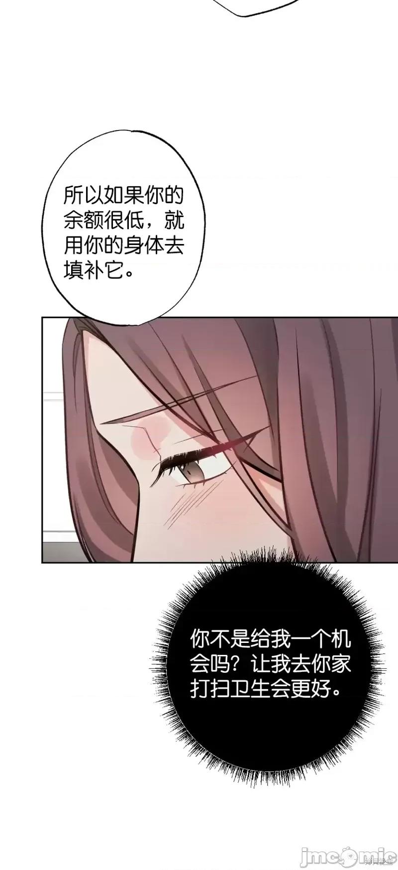 尝试吧，金助理 尝试吧，金助理第5话.zip 第22页