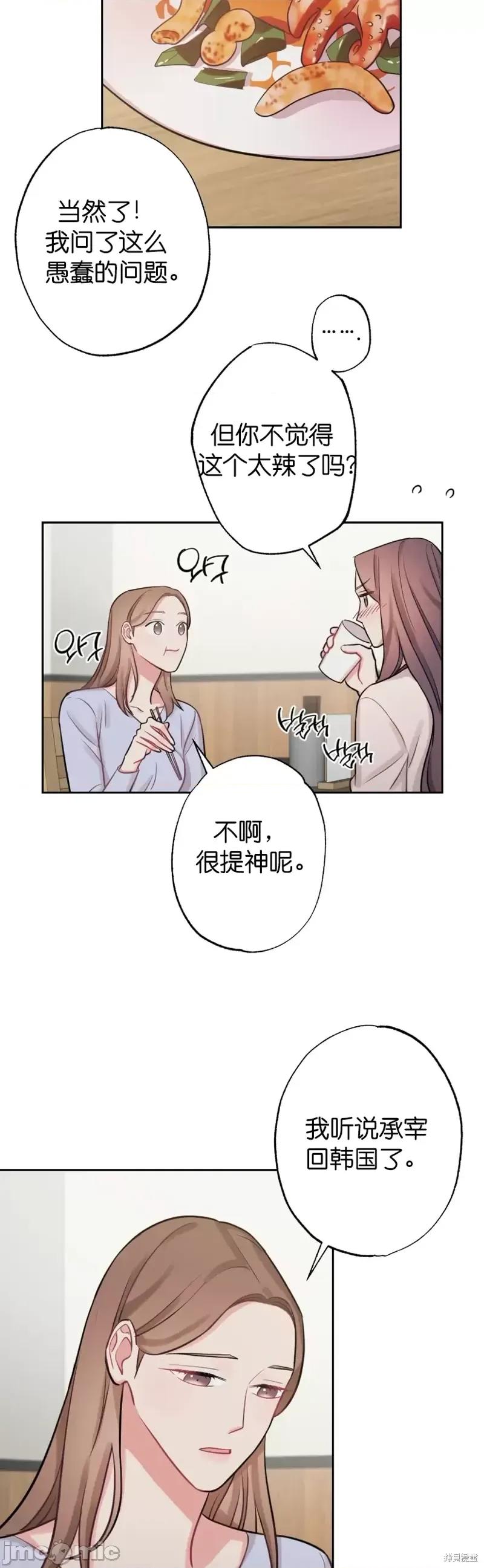 尝试吧，金助理 尝试吧，金助理第5话.zip 第27页