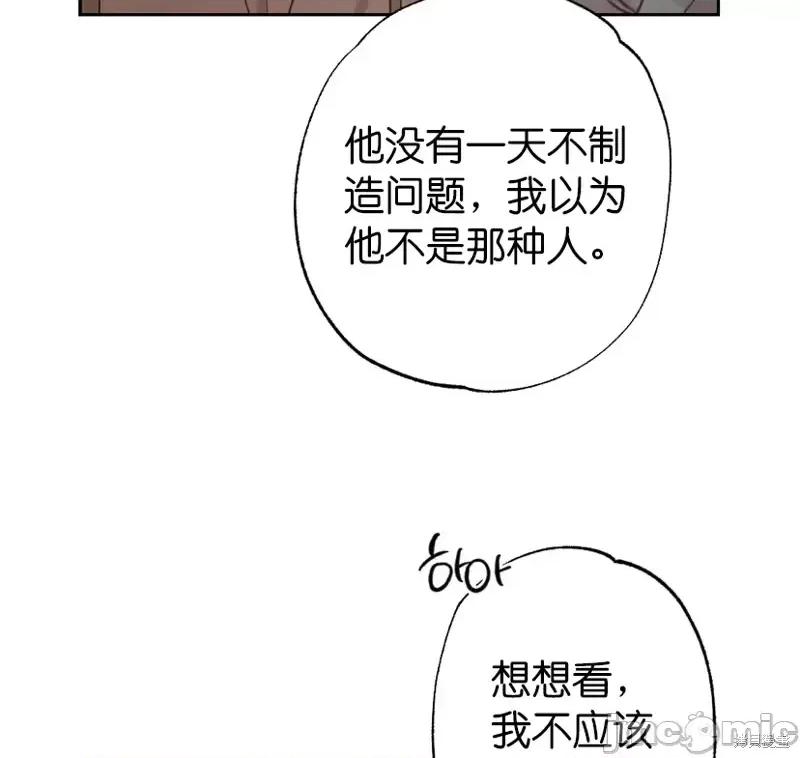 尝试吧，金助理 尝试吧，金助理第5话.zip 第31页