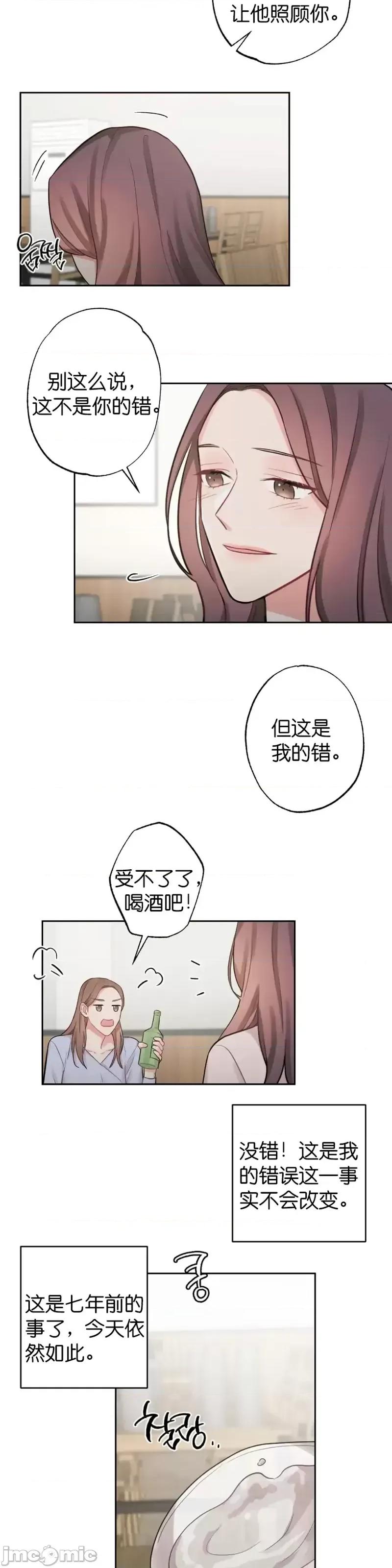 尝试吧，金助理 尝试吧，金助理第5话.zip 第32页