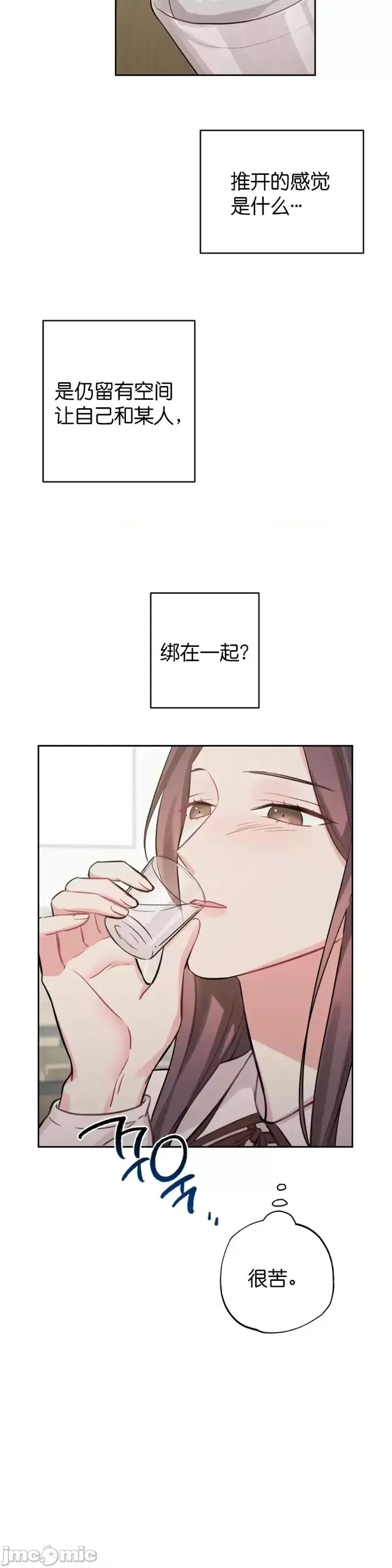 尝试吧，金助理 尝试吧，金助理第5话.zip 第33页