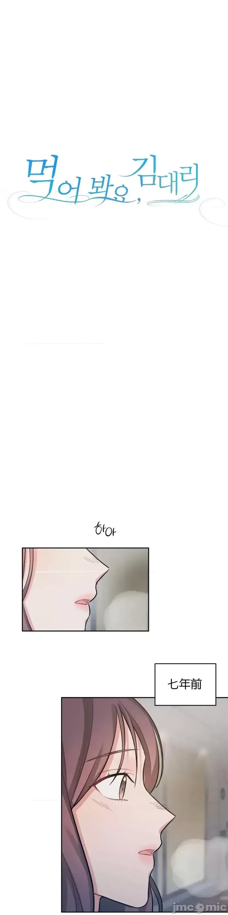 尝试吧，金助理 尝试吧，金助理第6话.zip 第1页