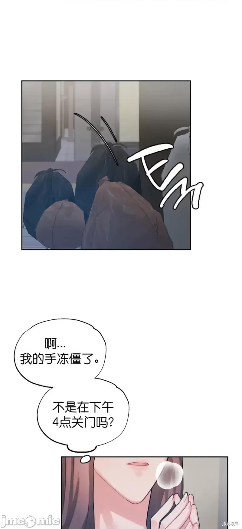 尝试吧，金助理 尝试吧，金助理第6话.zip 第2页