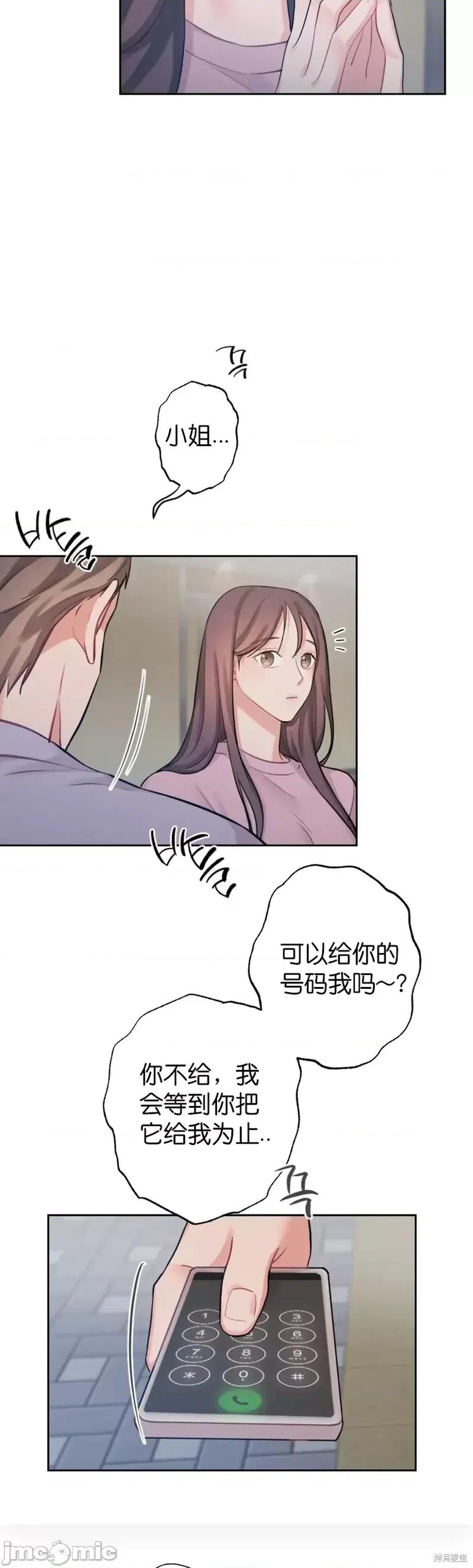 尝试吧，金助理 尝试吧，金助理第6话.zip 第3页