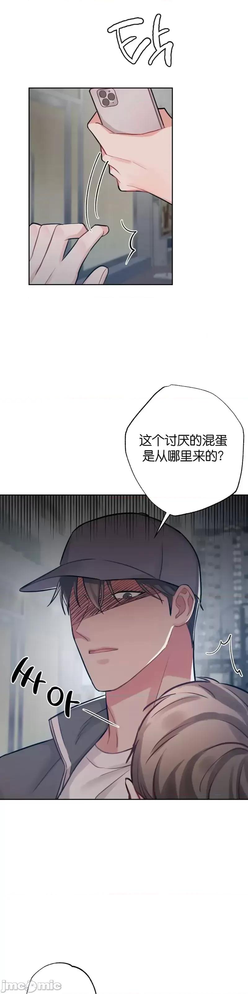 尝试吧，金助理 尝试吧，金助理第6话.zip 第5页