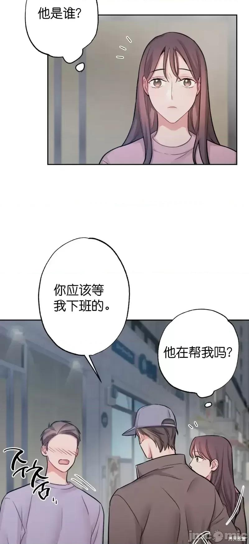 尝试吧，金助理 尝试吧，金助理第6话.zip 第6页