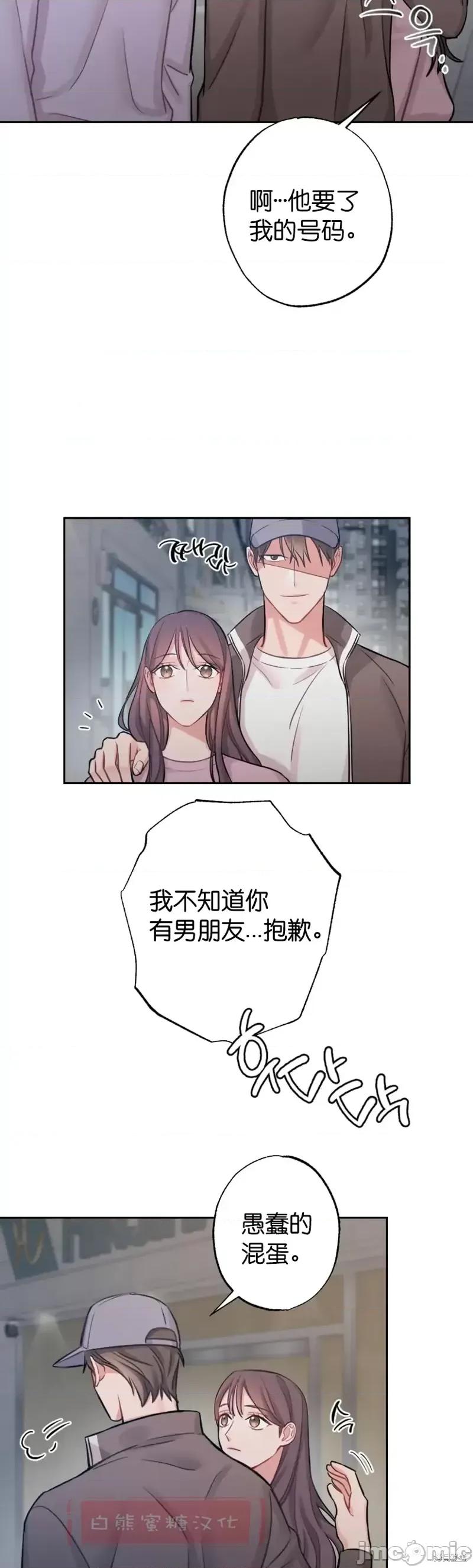 尝试吧，金助理 尝试吧，金助理第6话.zip 第7页
